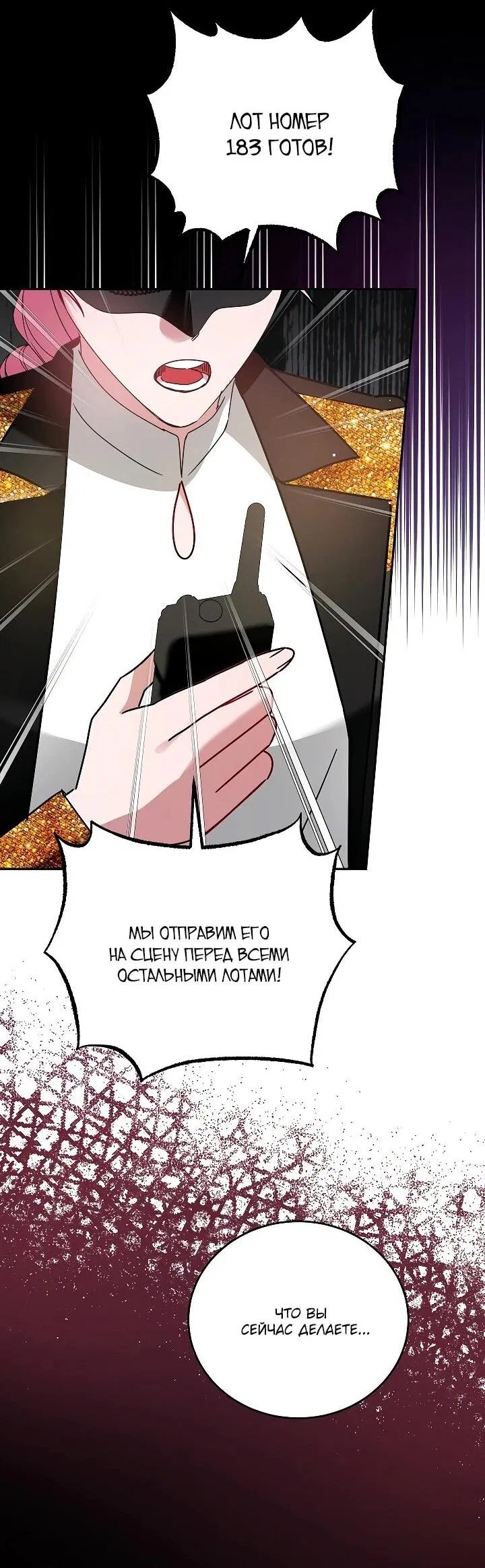 Манга Леди, прячущая зомби - Глава 25 Страница 50