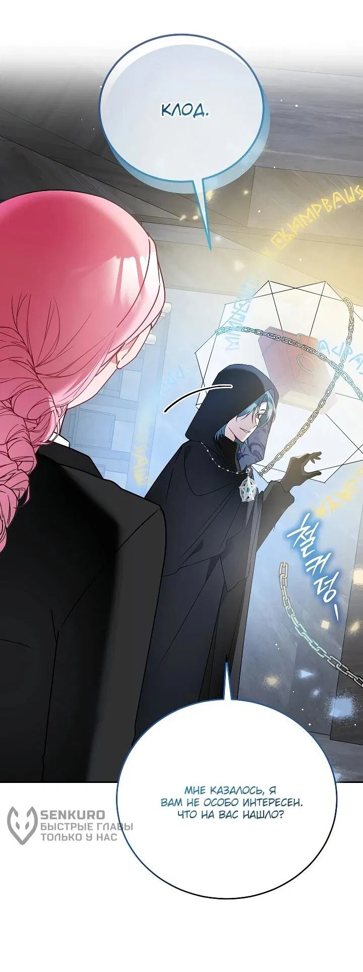 Манга Леди, прячущая зомби - Глава 25 Страница 47