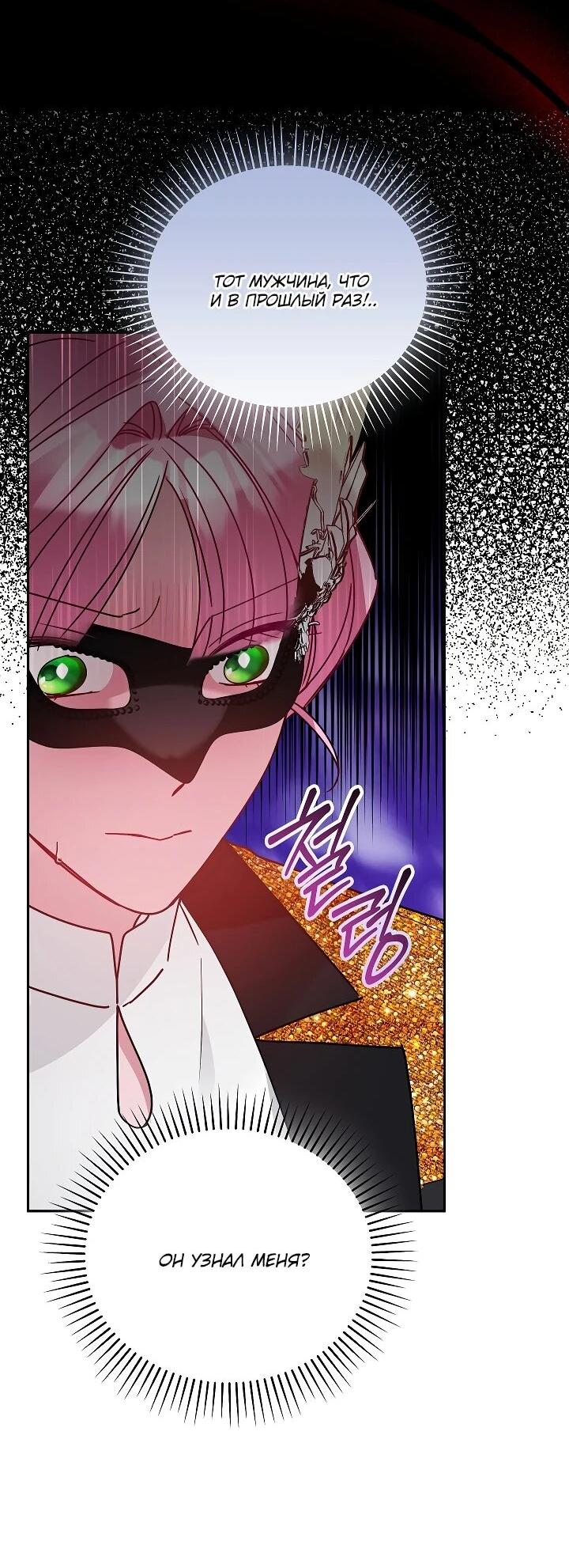 Манга Леди, прячущая зомби - Глава 25 Страница 12