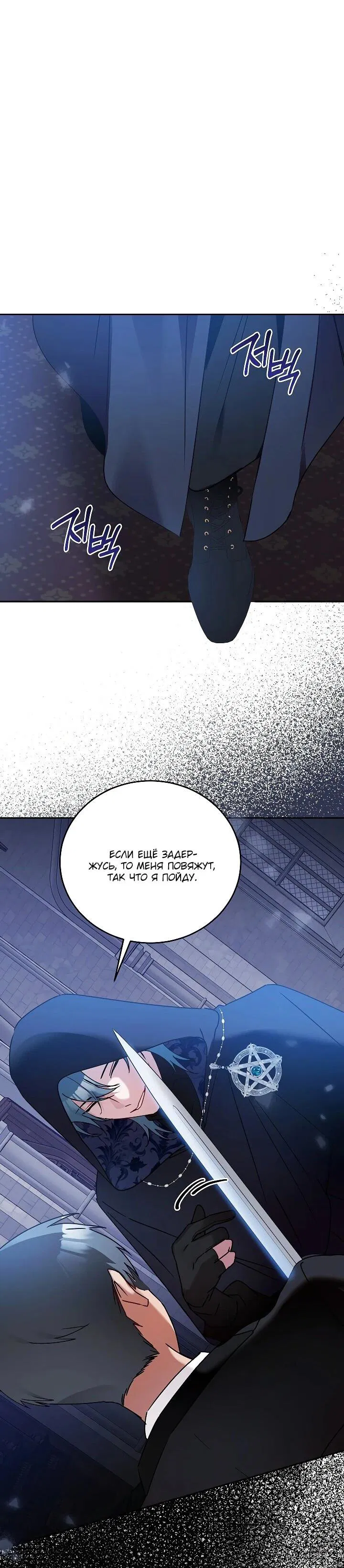 Манга Леди, прячущая зомби - Глава 25 Страница 32