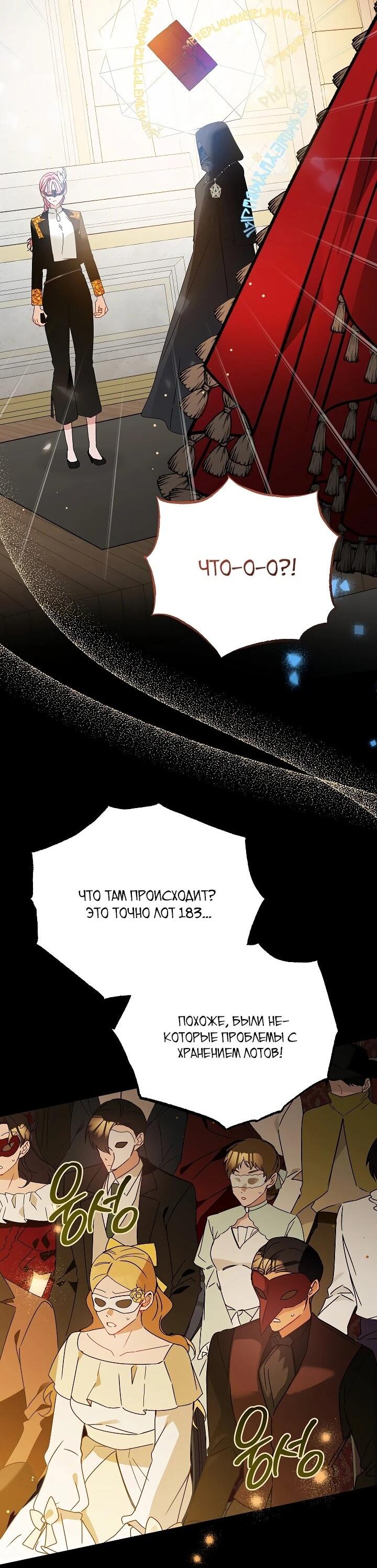 Манга Леди, прячущая зомби - Глава 25 Страница 56