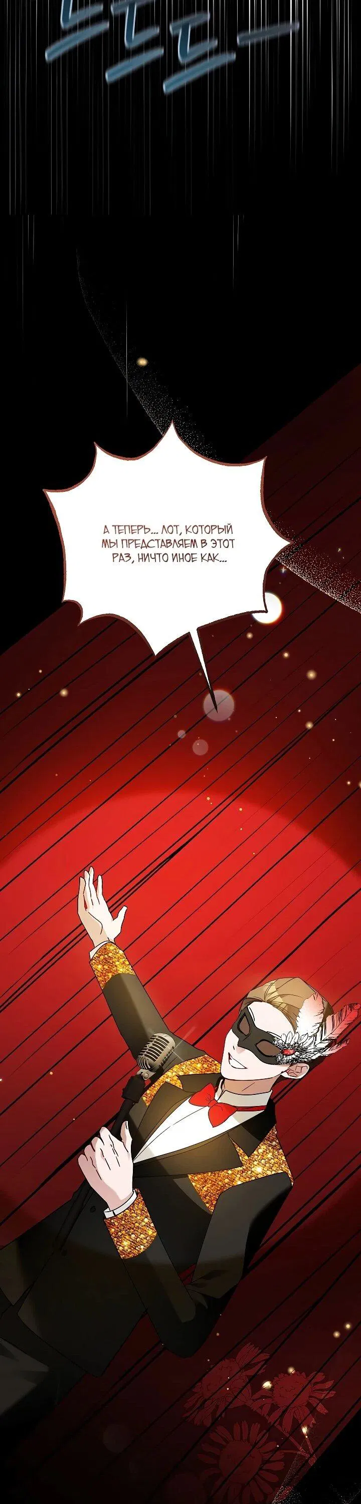 Манга Леди, прячущая зомби - Глава 25 Страница 54