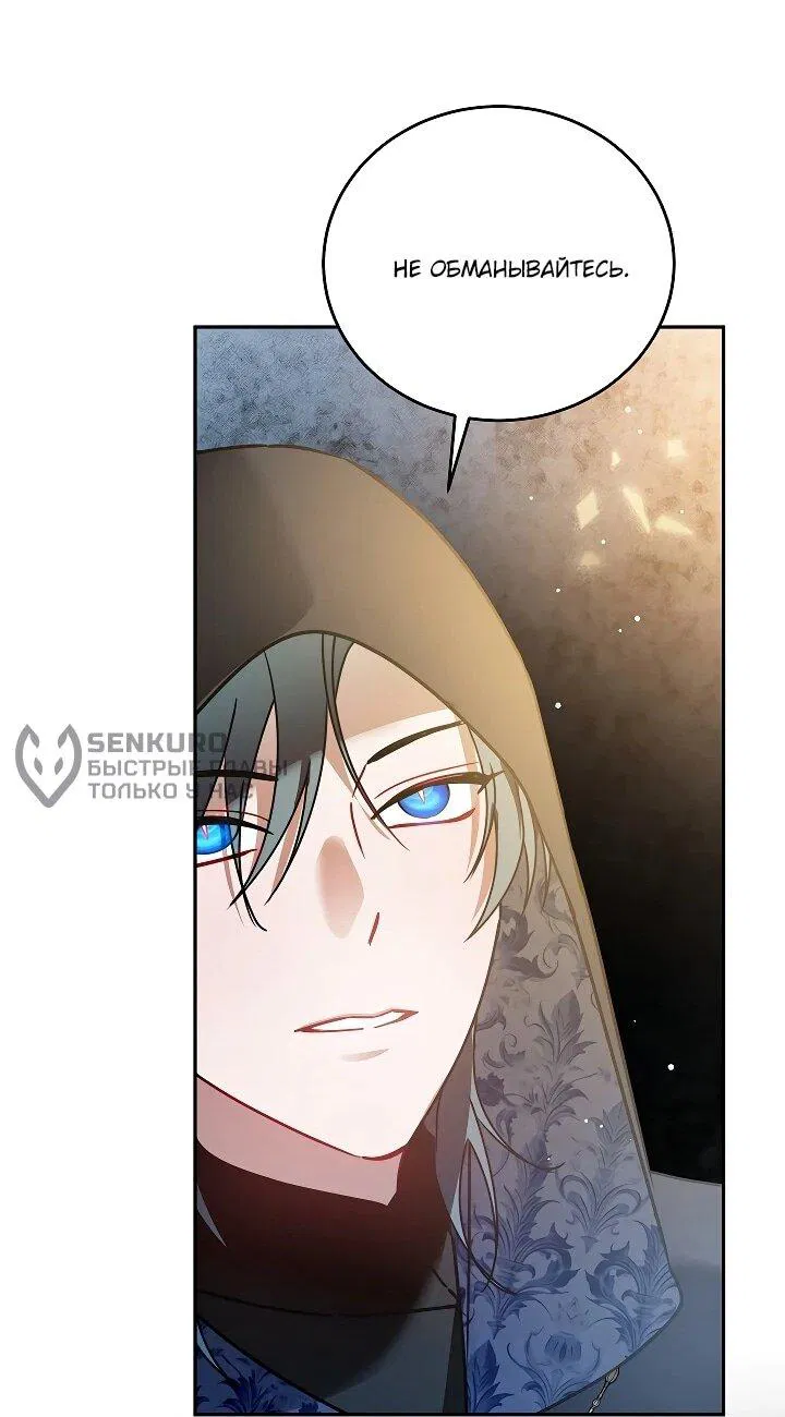 Манга Леди, прячущая зомби - Глава 25 Страница 39