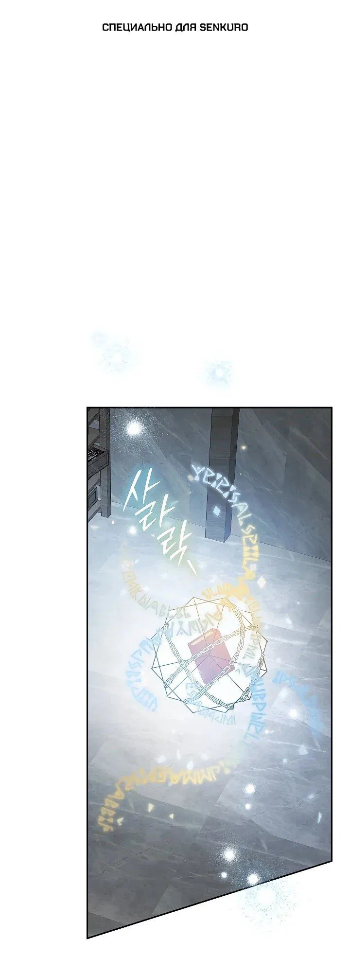 Манга Леди, прячущая зомби - Глава 25 Страница 1