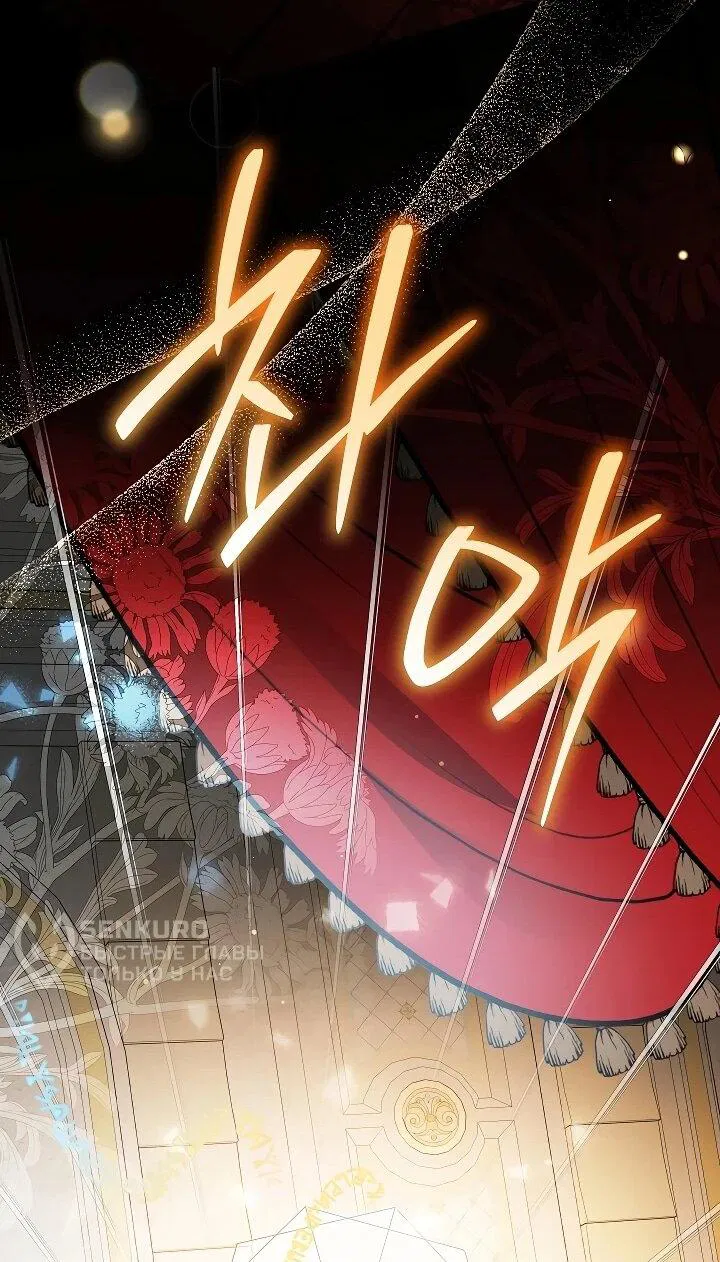 Манга Леди, прячущая зомби - Глава 25 Страница 55