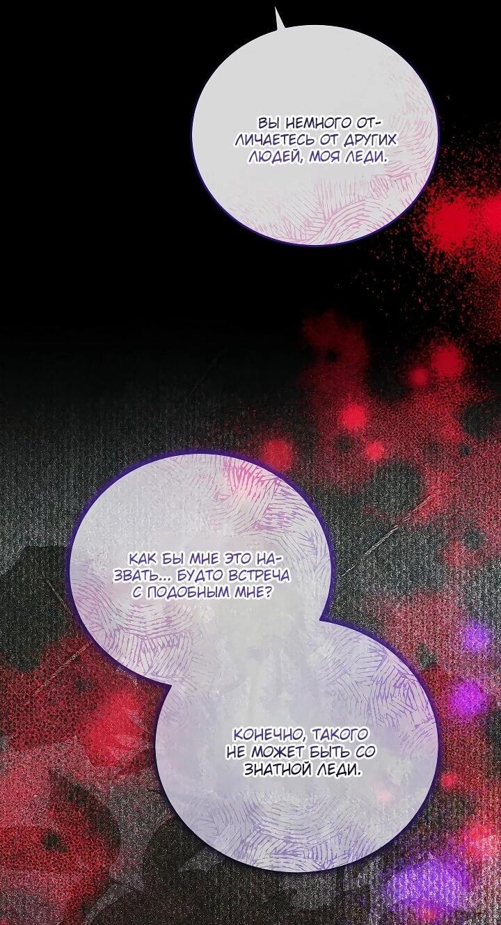 Манга Леди, прячущая зомби - Глава 25 Страница 25