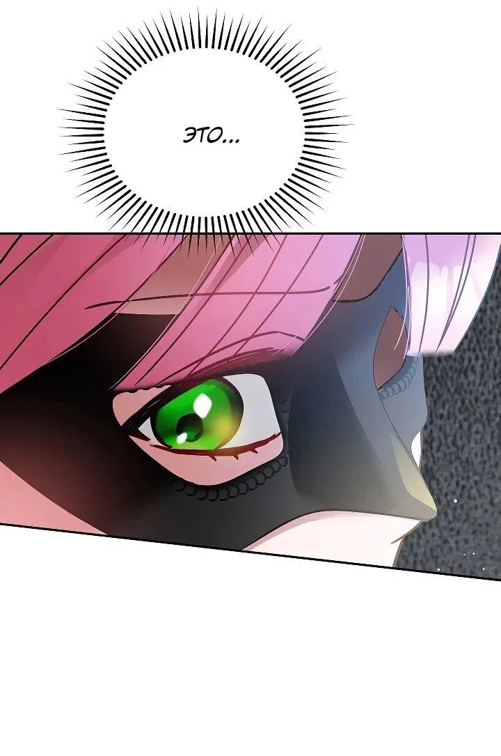 Манга Леди, прячущая зомби - Глава 25 Страница 43