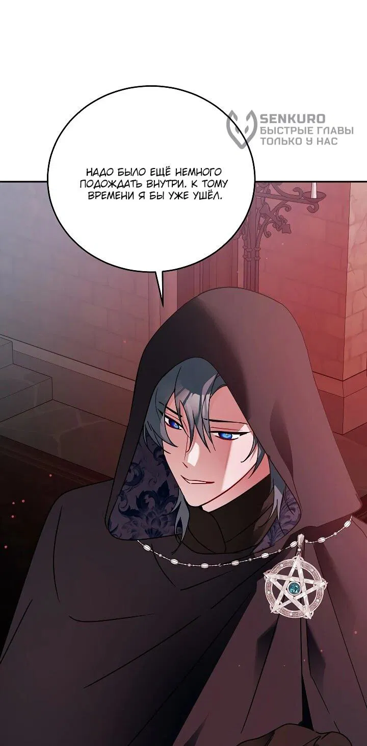 Манга Леди, прячущая зомби - Глава 25 Страница 13