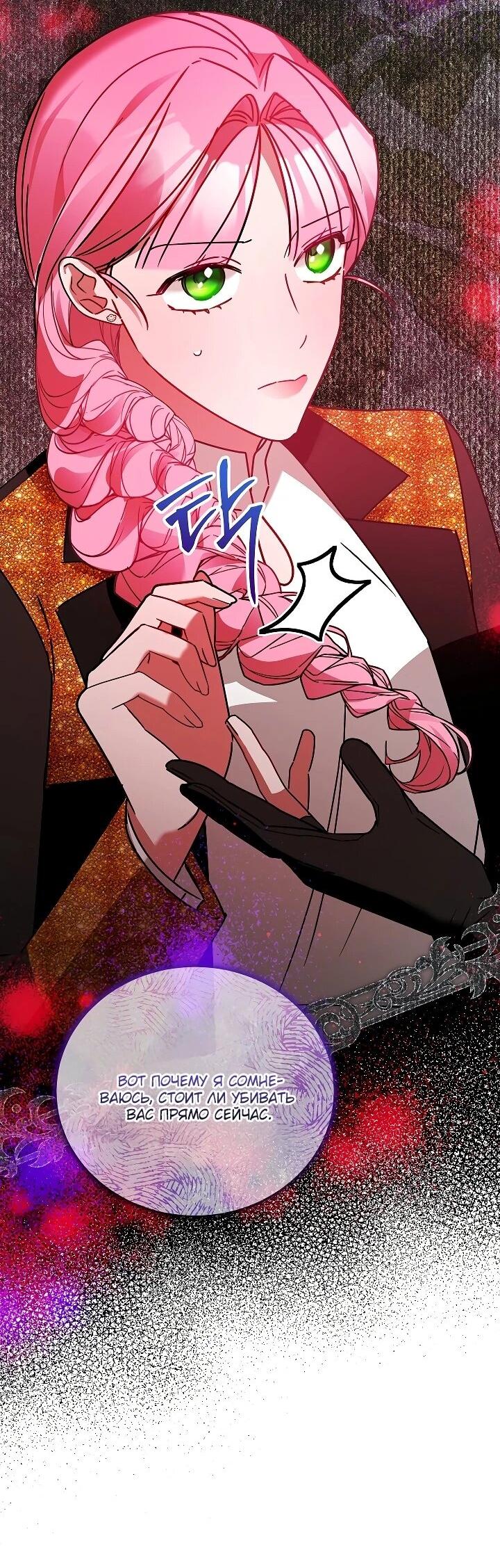 Манга Леди, прячущая зомби - Глава 25 Страница 26