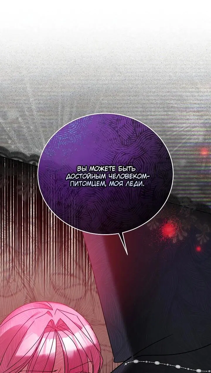 Манга Леди, прячущая зомби - Глава 25 Страница 28