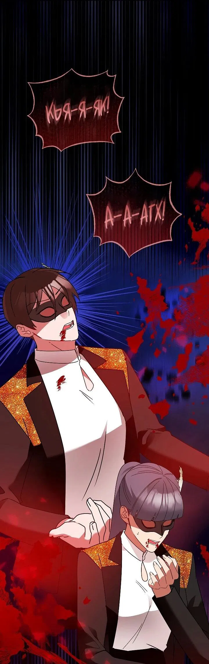 Манга Леди, прячущая зомби - Глава 25 Страница 36