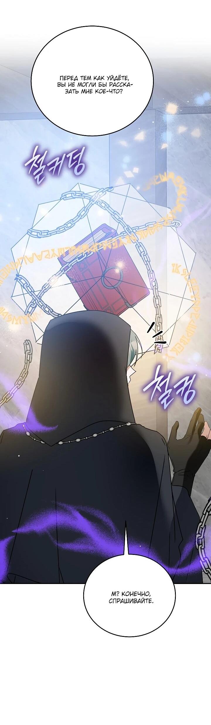 Манга Леди, прячущая зомби - Глава 25 Страница 44