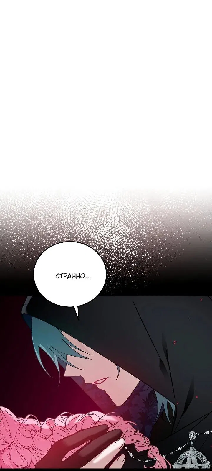 Манга Леди, прячущая зомби - Глава 25 Страница 24