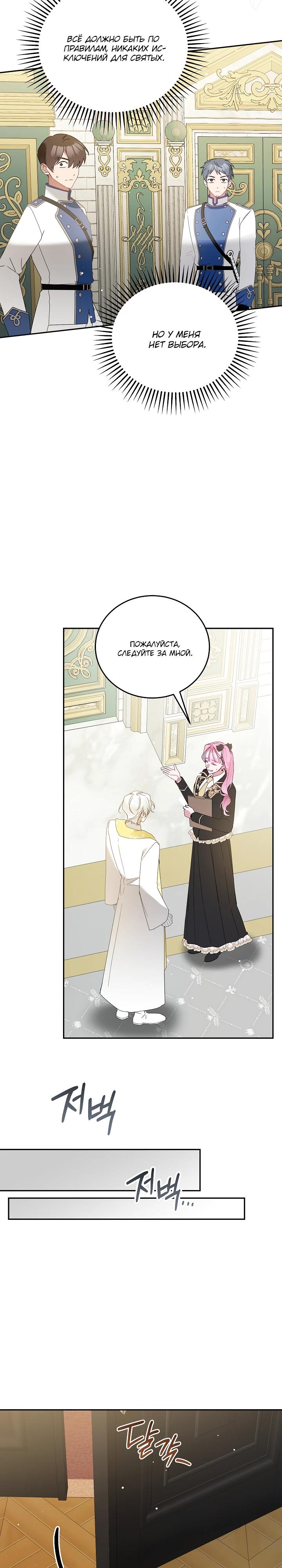 Манга Леди, прячущая зомби - Глава 22 Страница 16