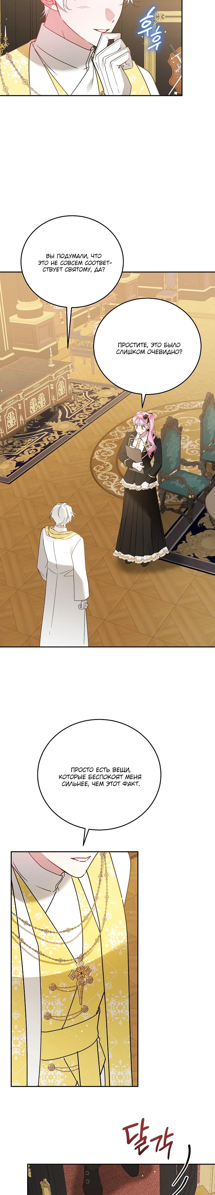 Манга Леди, прячущая зомби - Глава 22 Страница 21