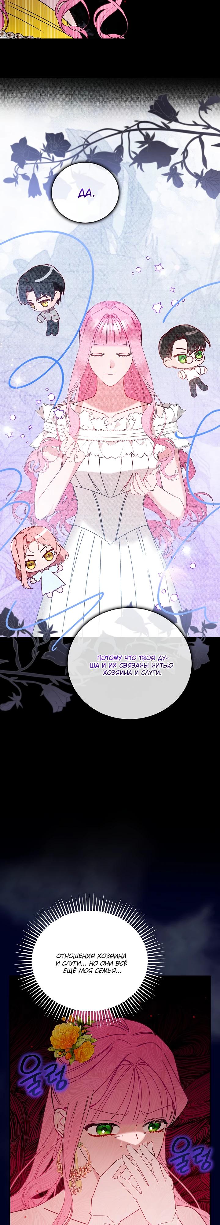 Манга Леди, прячущая зомби - Глава 22 Страница 5