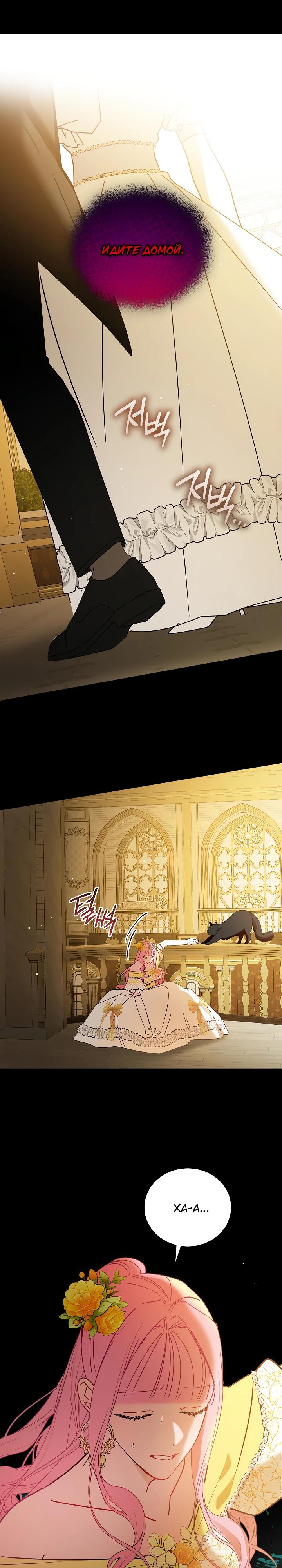 Манга Леди, прячущая зомби - Глава 22 Страница 8