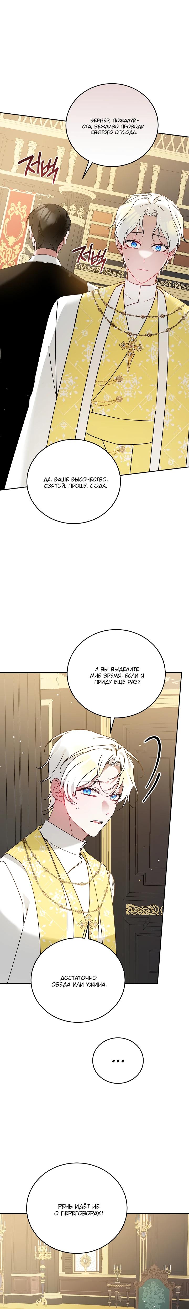 Манга Леди, прячущая зомби - Глава 22 Страница 24