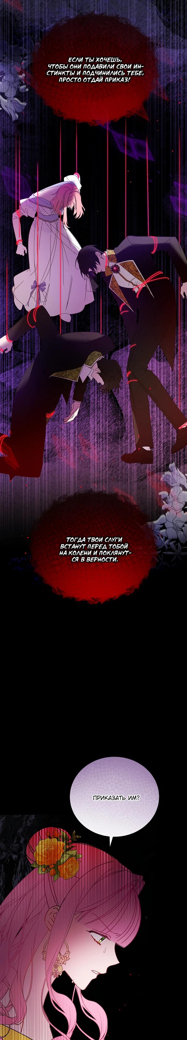 Манга Леди, прячущая зомби - Глава 22 Страница 4