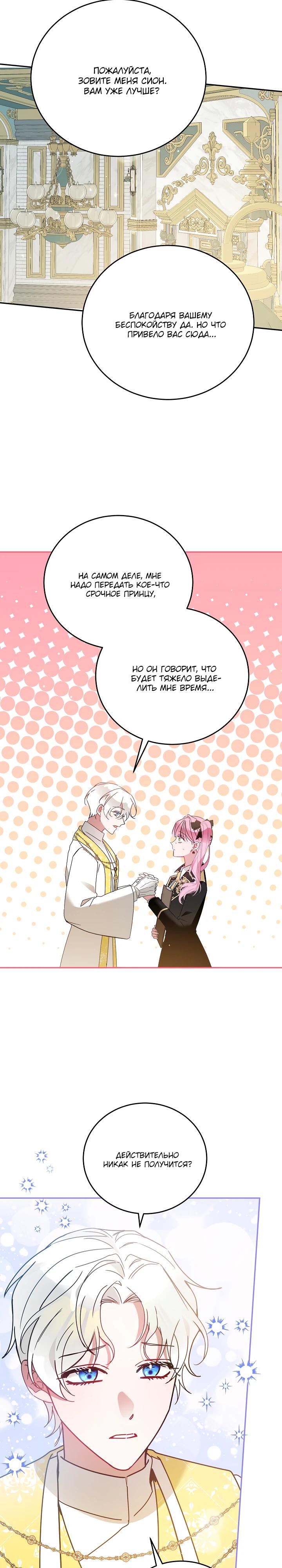 Манга Леди, прячущая зомби - Глава 22 Страница 13