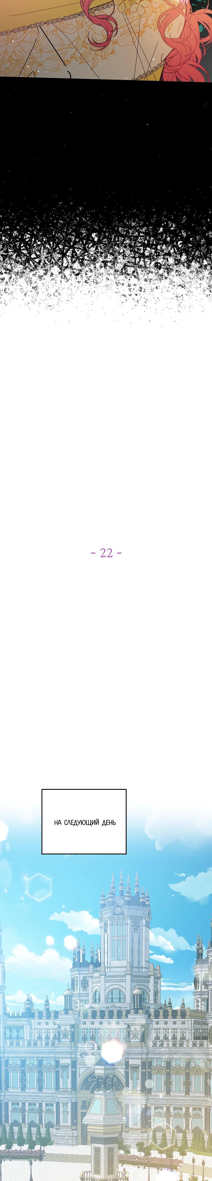 Манга Леди, прячущая зомби - Глава 22 Страница 9