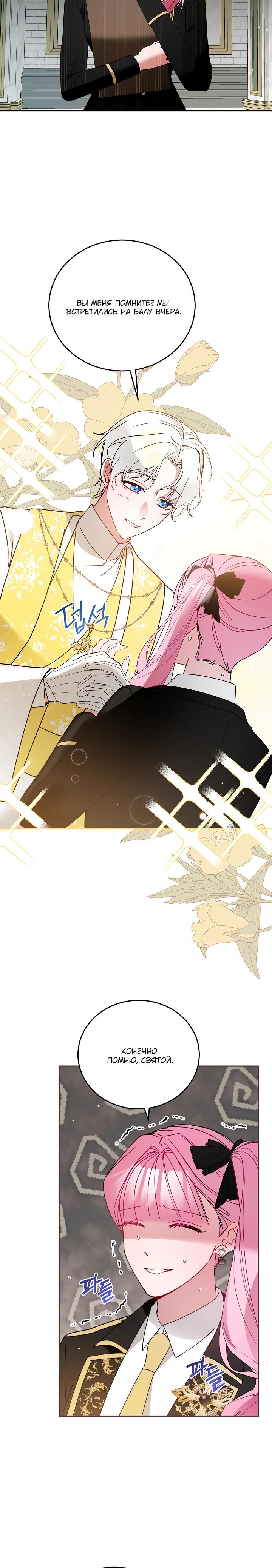 Манга Леди, прячущая зомби - Глава 22 Страница 12