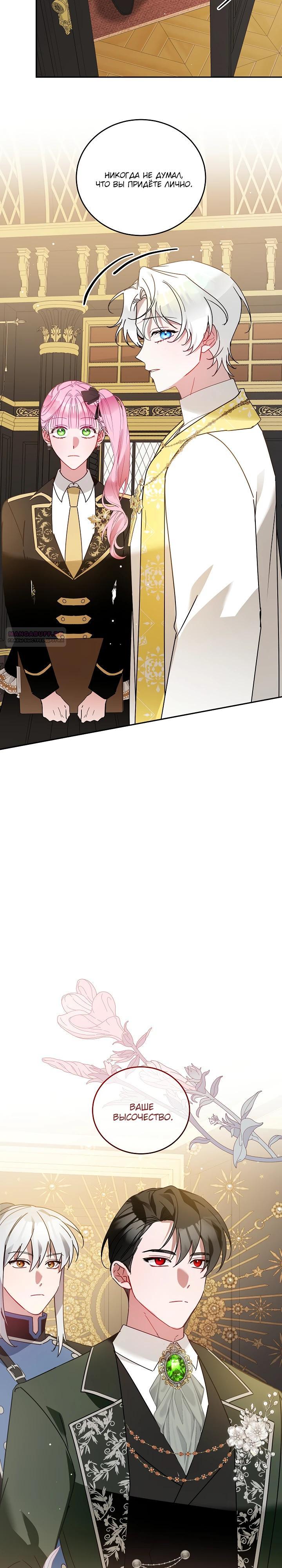 Манга Леди, прячущая зомби - Глава 22 Страница 22