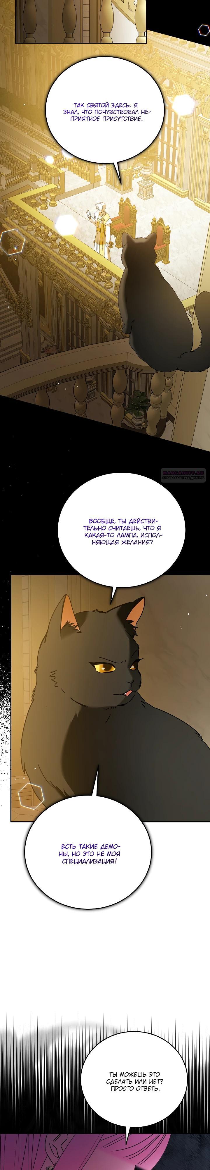 Манга Леди, прячущая зомби - Глава 22 Страница 2