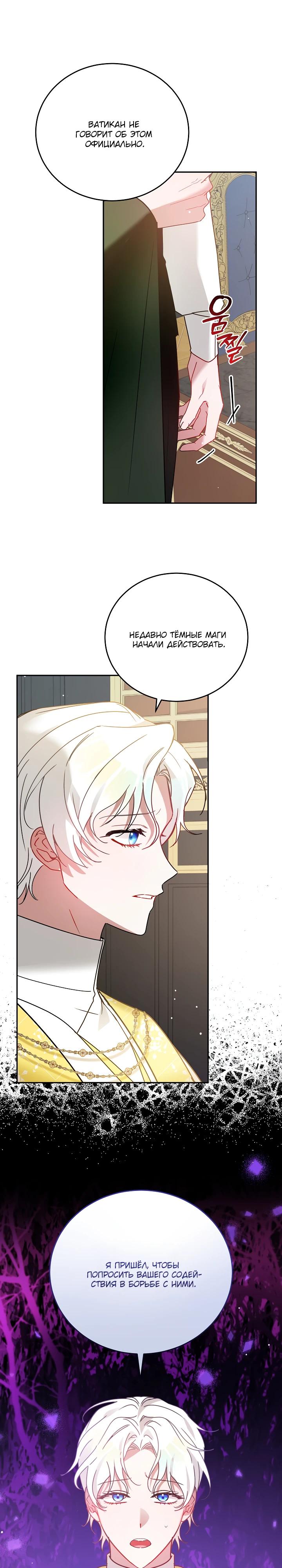 Манга Леди, прячущая зомби - Глава 22 Страница 29