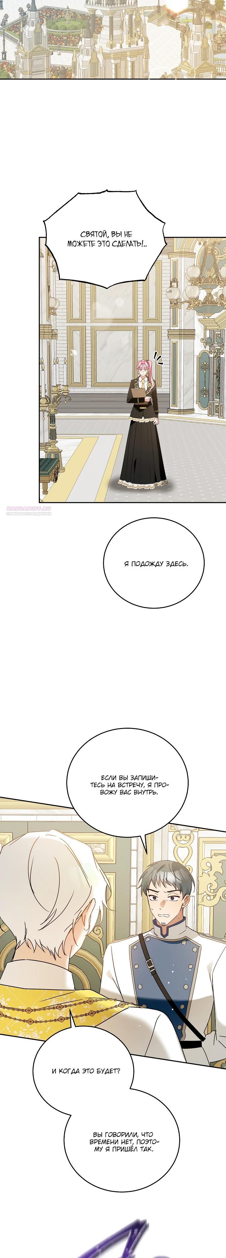 Манга Леди, прячущая зомби - Глава 22 Страница 10