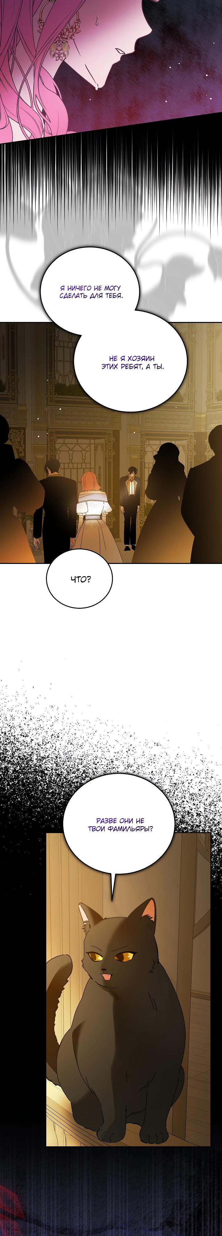 Манга Леди, прячущая зомби - Глава 22 Страница 3