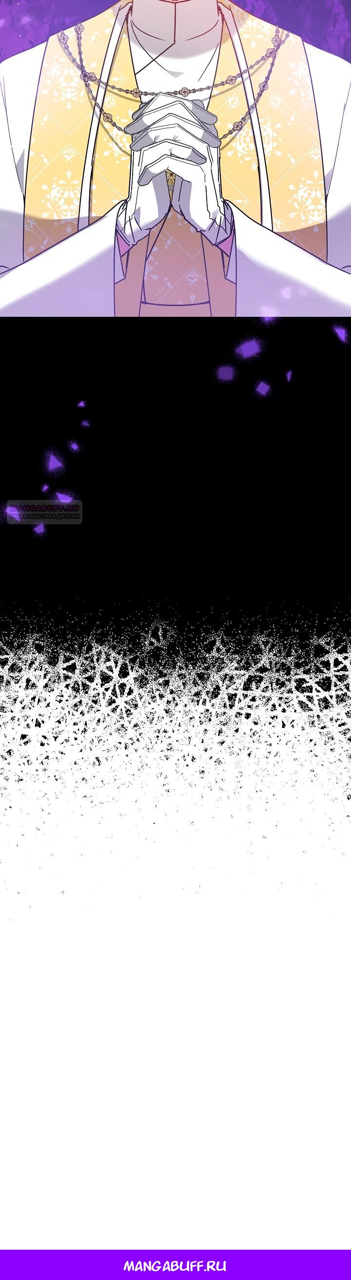 Манга Леди, прячущая зомби - Глава 22 Страница 30