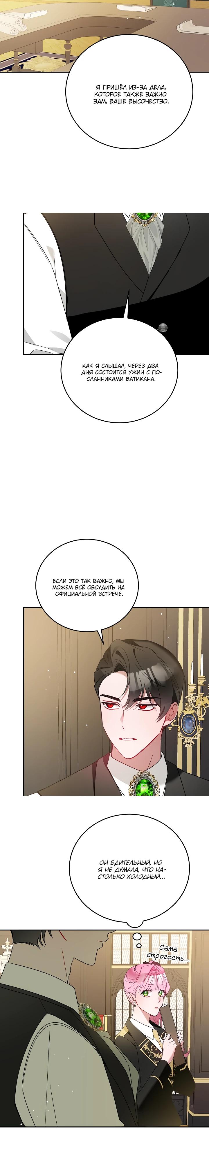 Манга Леди, прячущая зомби - Глава 22 Страница 25