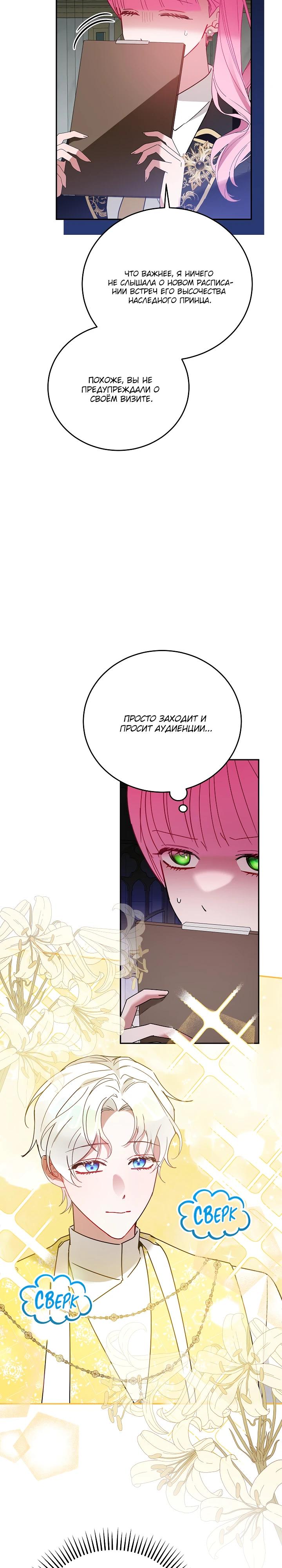 Манга Леди, прячущая зомби - Глава 22 Страница 15