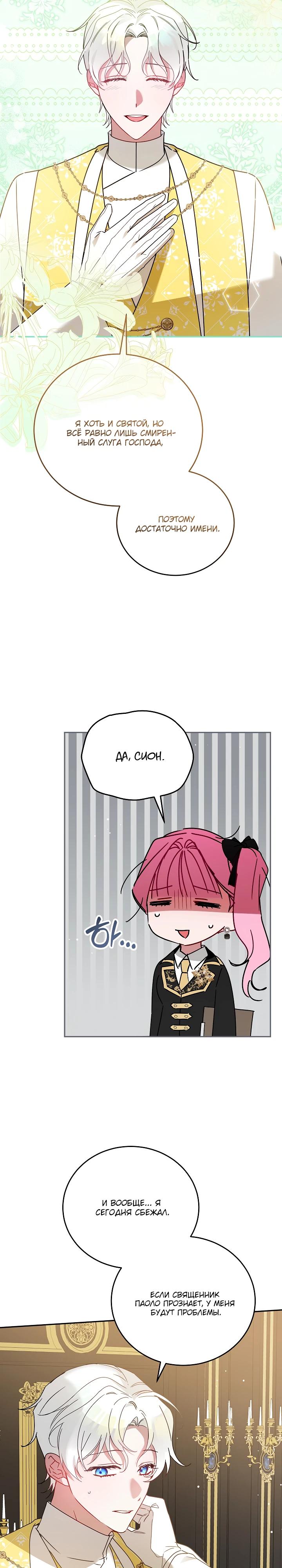 Манга Леди, прячущая зомби - Глава 22 Страница 19