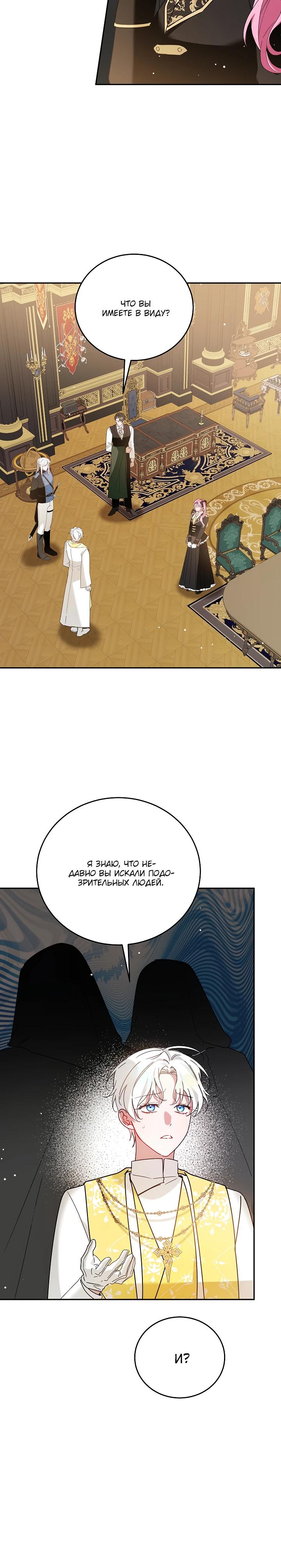 Манга Леди, прячущая зомби - Глава 22 Страница 28