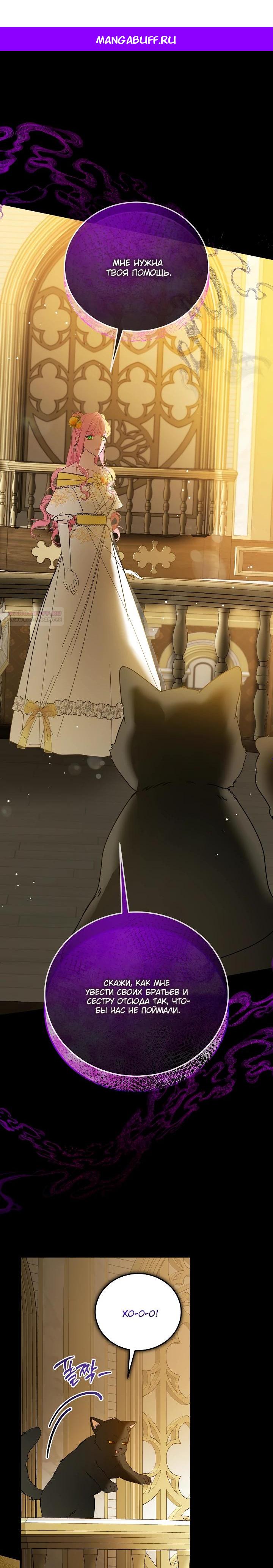 Манга Леди, прячущая зомби - Глава 22 Страница 1