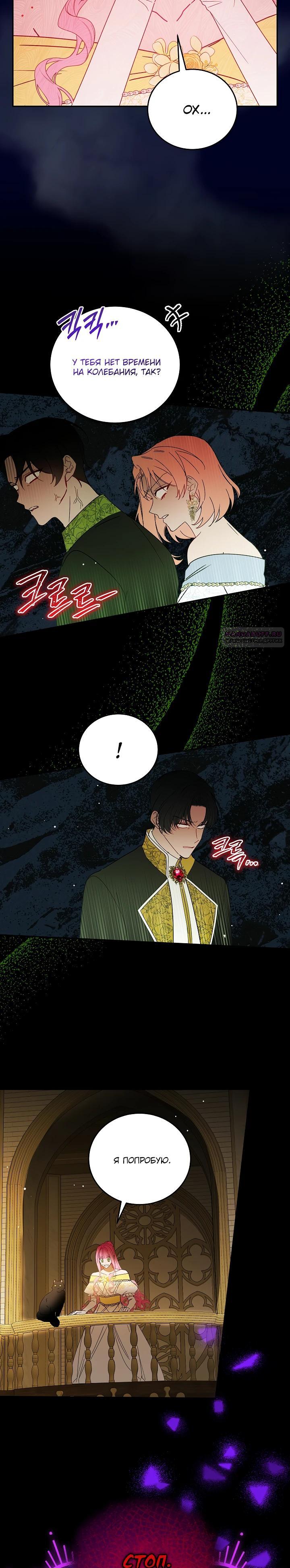 Манга Леди, прячущая зомби - Глава 22 Страница 6