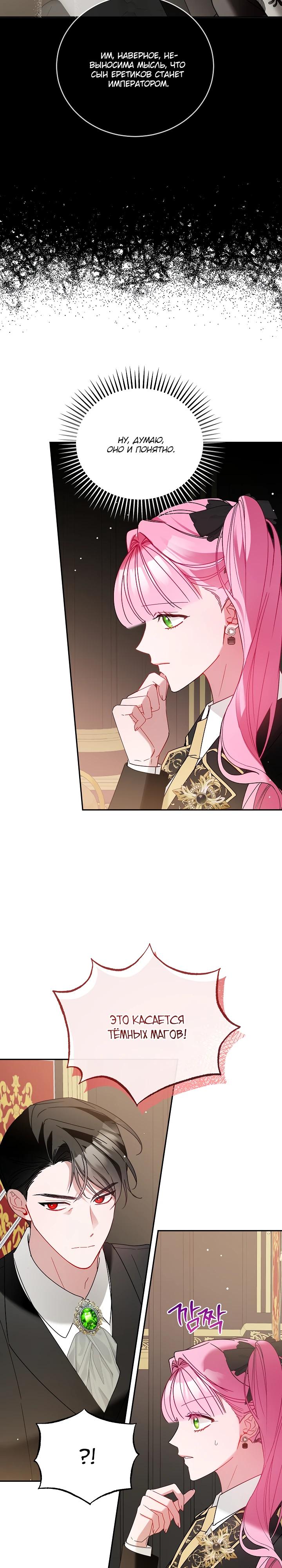 Манга Леди, прячущая зомби - Глава 22 Страница 27