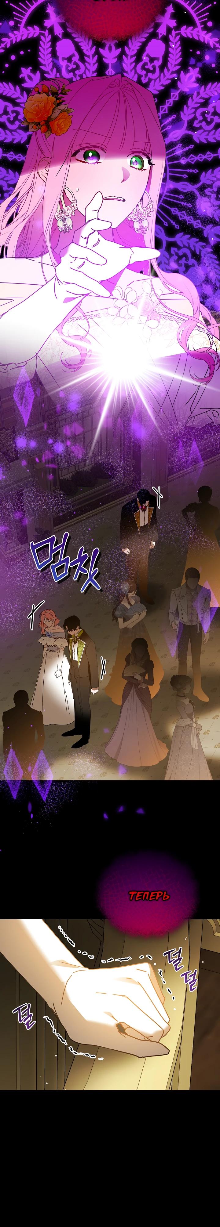 Манга Леди, прячущая зомби - Глава 22 Страница 7