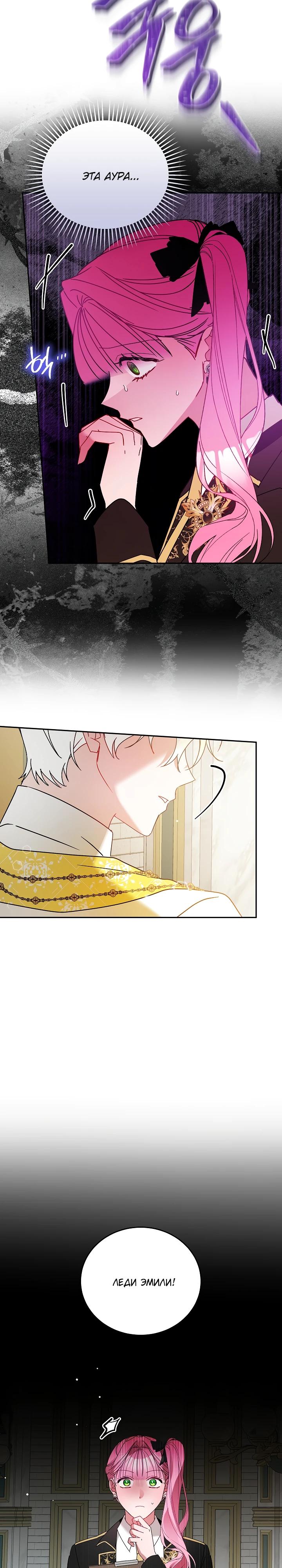 Манга Леди, прячущая зомби - Глава 22 Страница 11