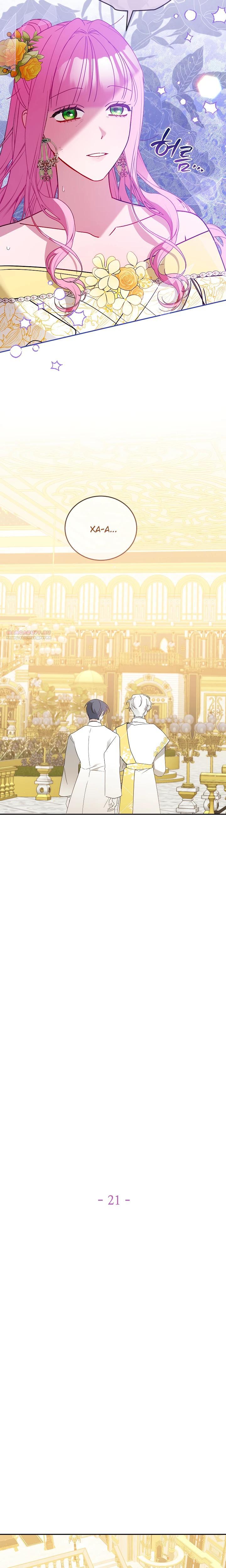 Манга Леди, прячущая зомби - Глава 21 Страница 6