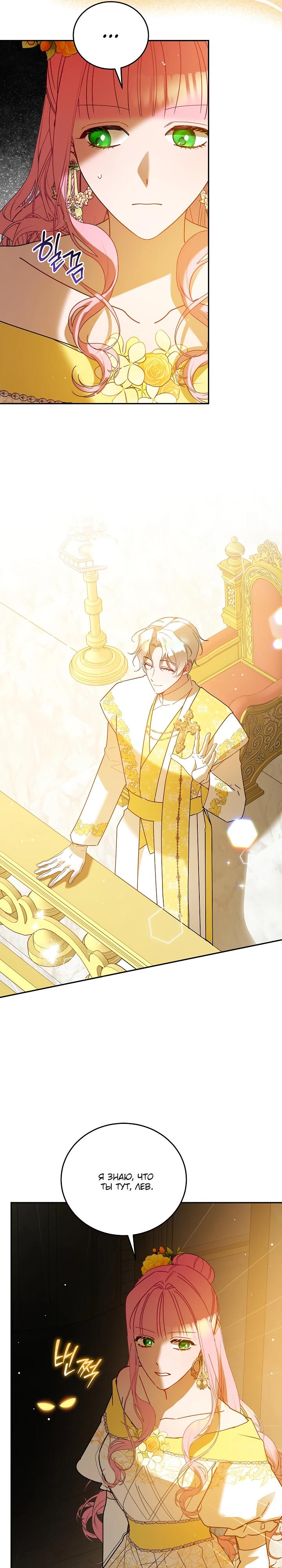 Манга Леди, прячущая зомби - Глава 21 Страница 25