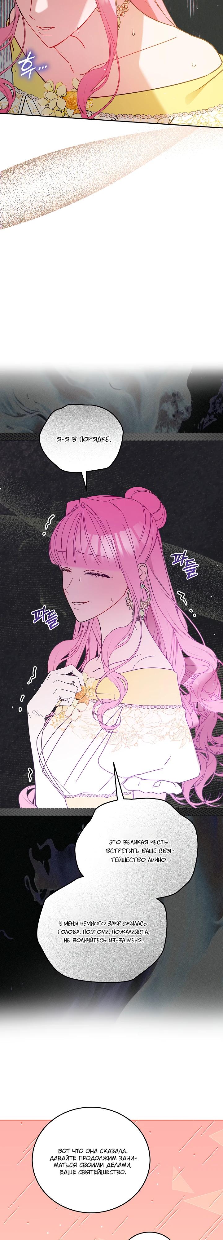 Манга Леди, прячущая зомби - Глава 21 Страница 4