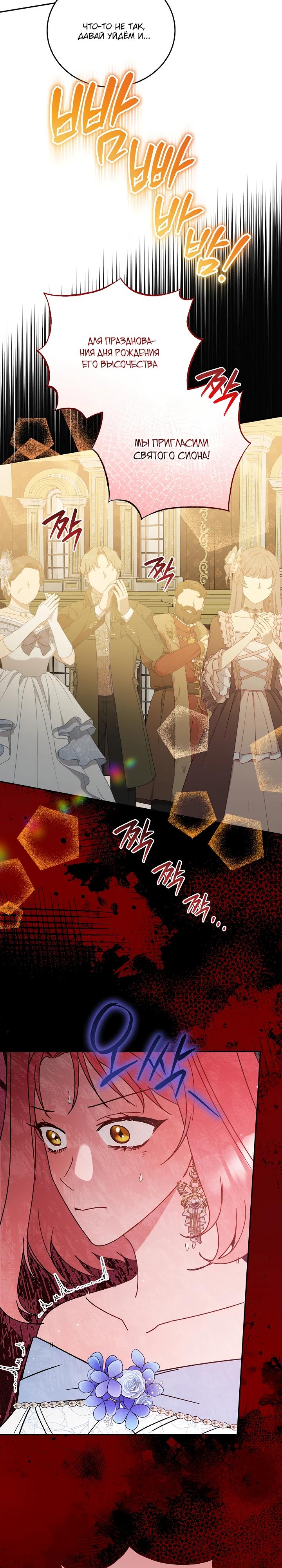 Манга Леди, прячущая зомби - Глава 21 Страница 15