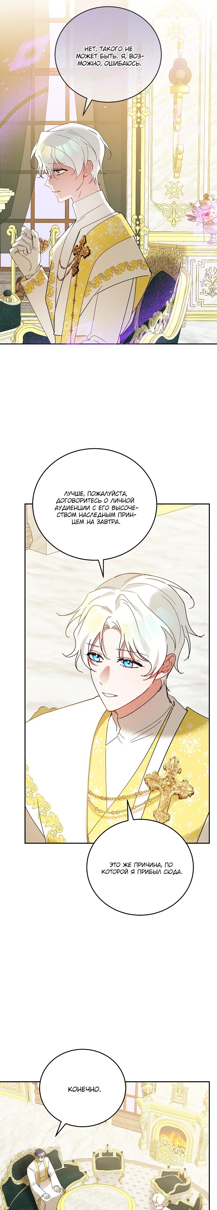 Манга Леди, прячущая зомби - Глава 21 Страница 9