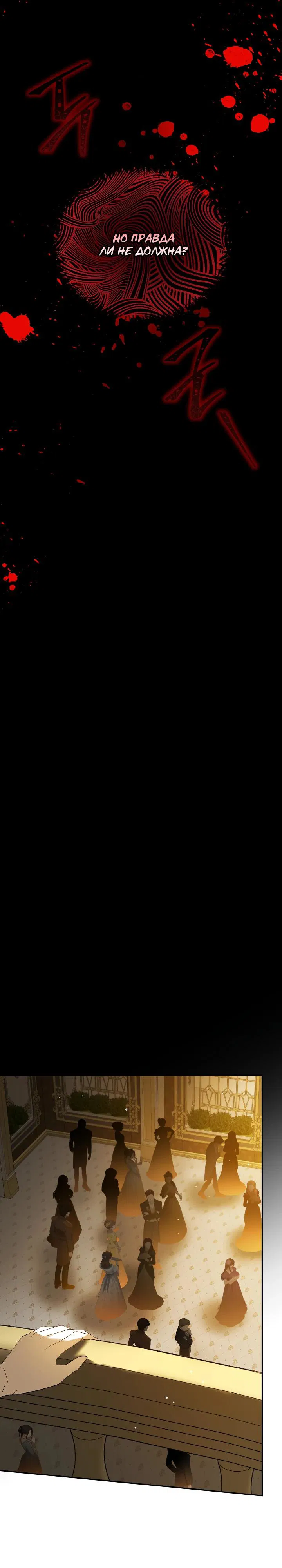 Манга Леди, прячущая зомби - Глава 21 Страница 23