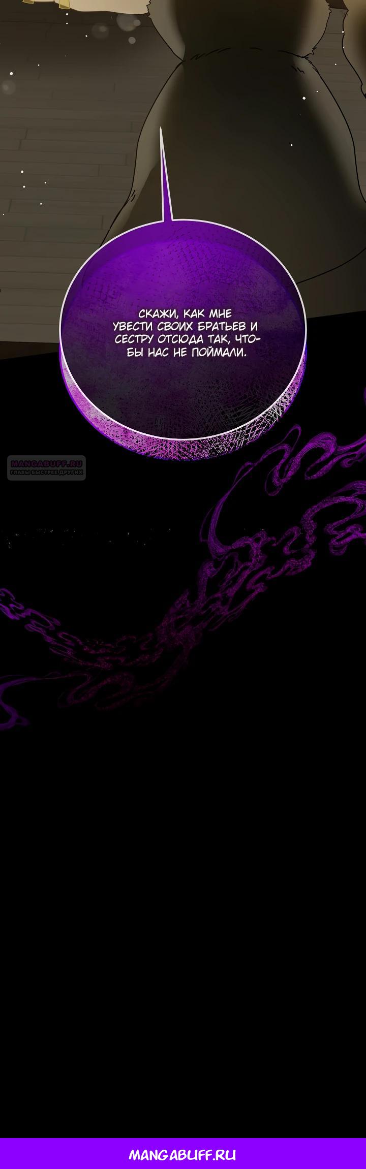 Манга Леди, прячущая зомби - Глава 21 Страница 27