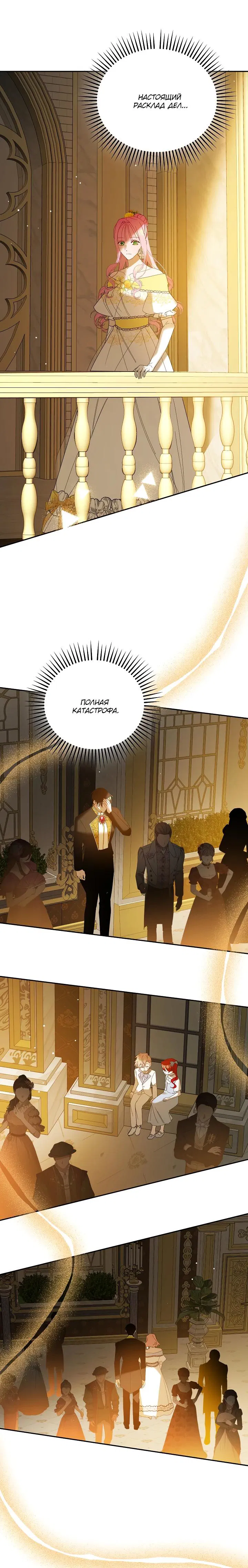 Манга Леди, прячущая зомби - Глава 21 Страница 24