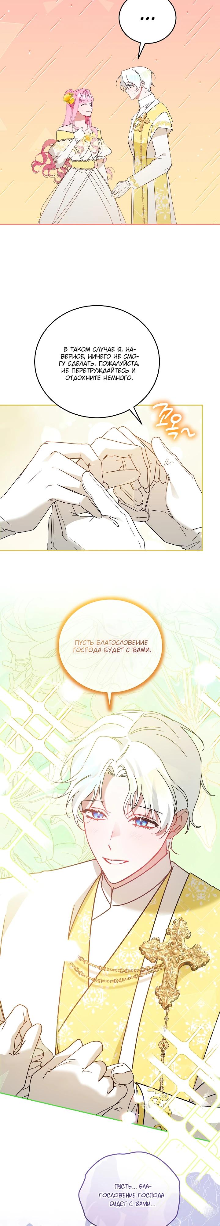 Манга Леди, прячущая зомби - Глава 21 Страница 5